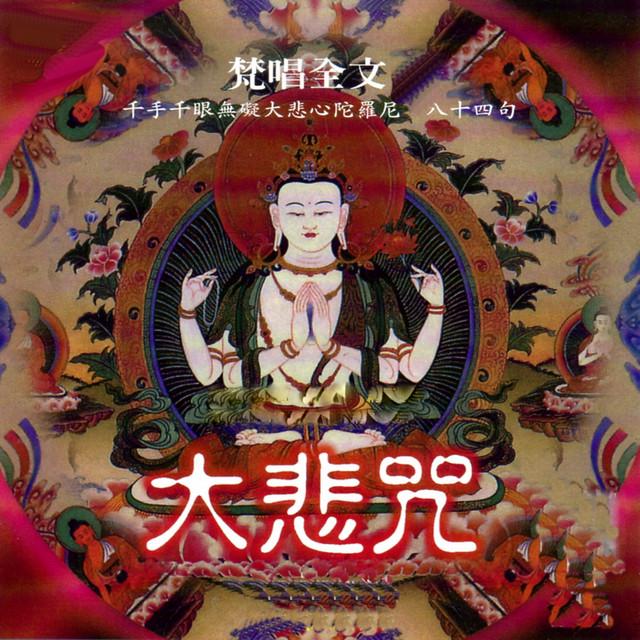 釋法界