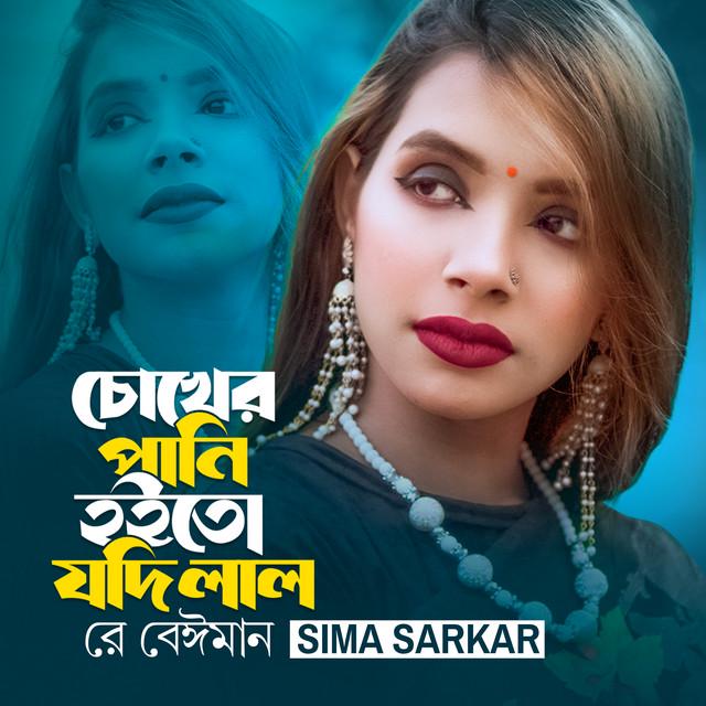 Sima Sarkar