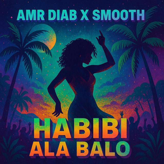 سموث Smooth