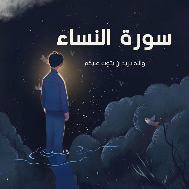 صناع الأمل