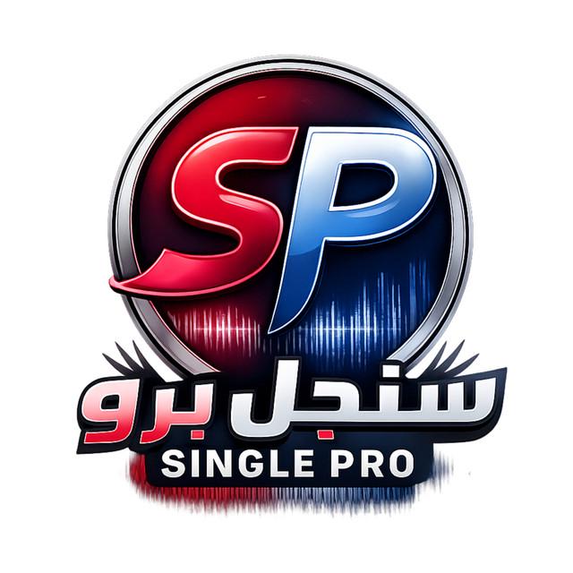 سنجل برو