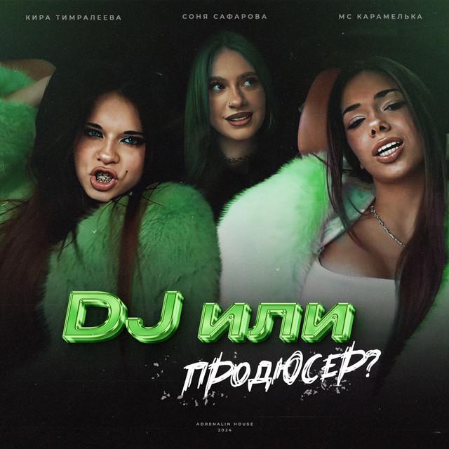 Соня Сафарова