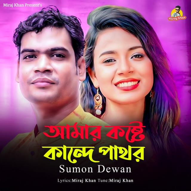 Sumon Dewan