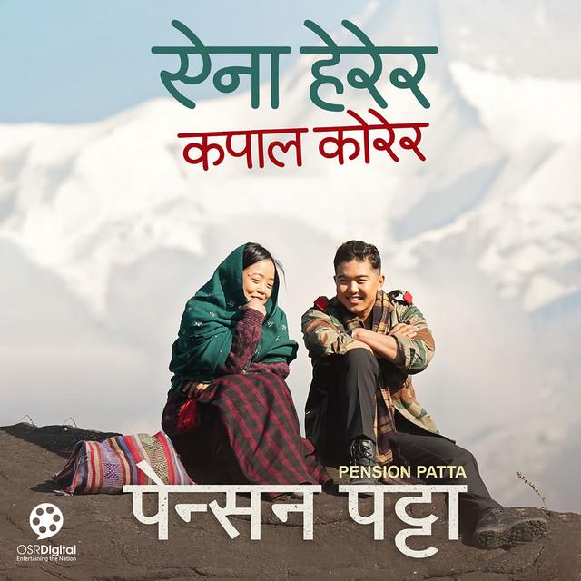 Suraj Tamu