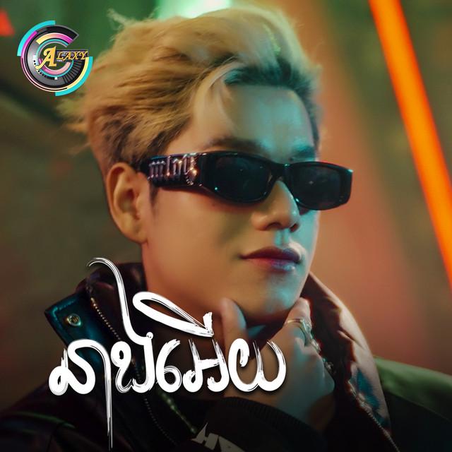 សុវត្ថិ មុនីវណ្ណ