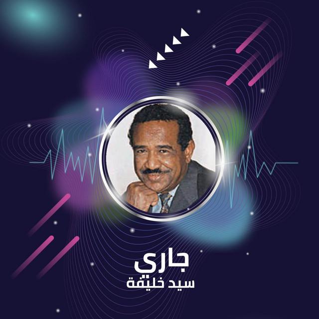 سيد خليفة