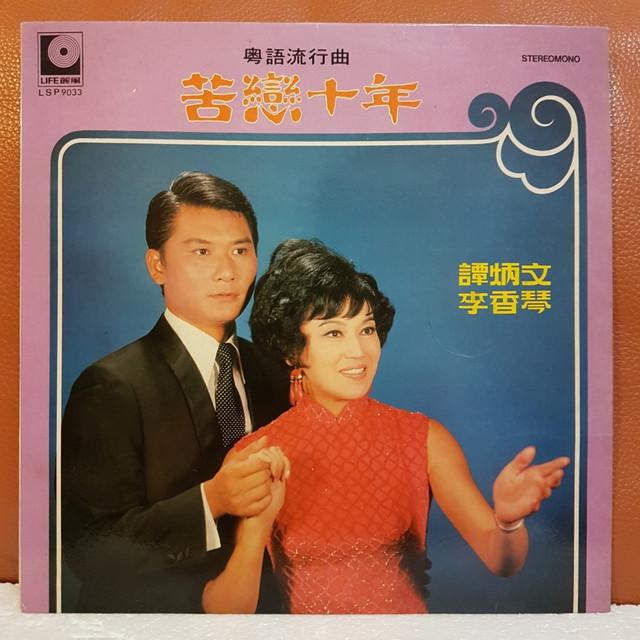譚炳文