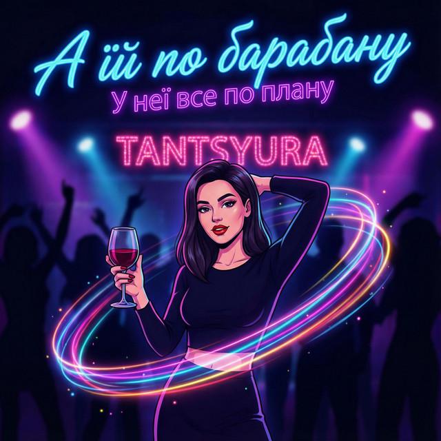 TANTSYURA