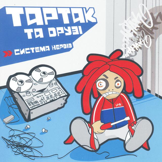 Tartak