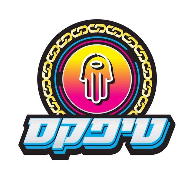 Teapacks (טיפקס‎)