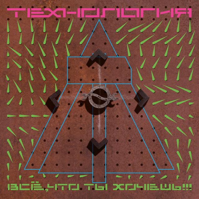 Технология