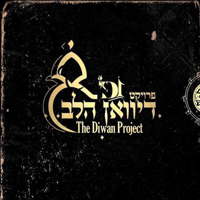 The Diwan Project