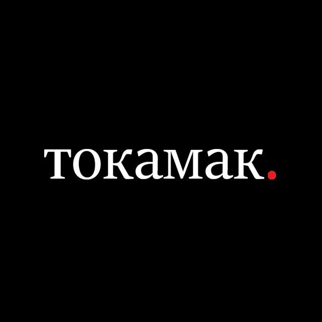 Tokamak