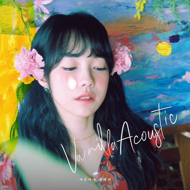 Vanilla Acoustic (바닐라 어쿠스틱)