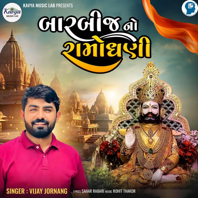 Vijay Jornang