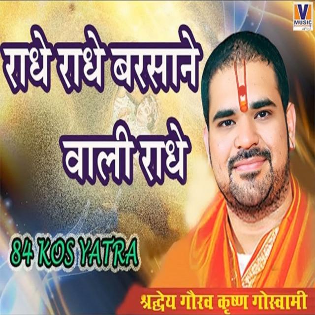 Vipul