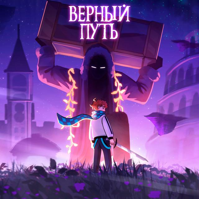 Восход
