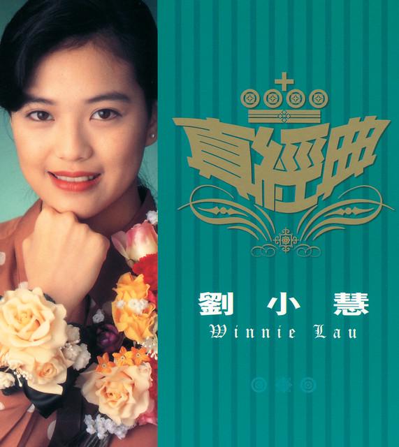 Winnie Lau