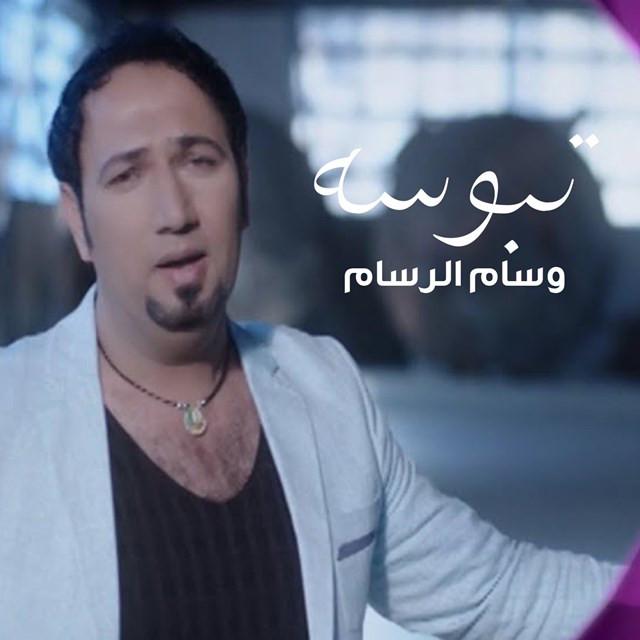 Wissam Al Rassam