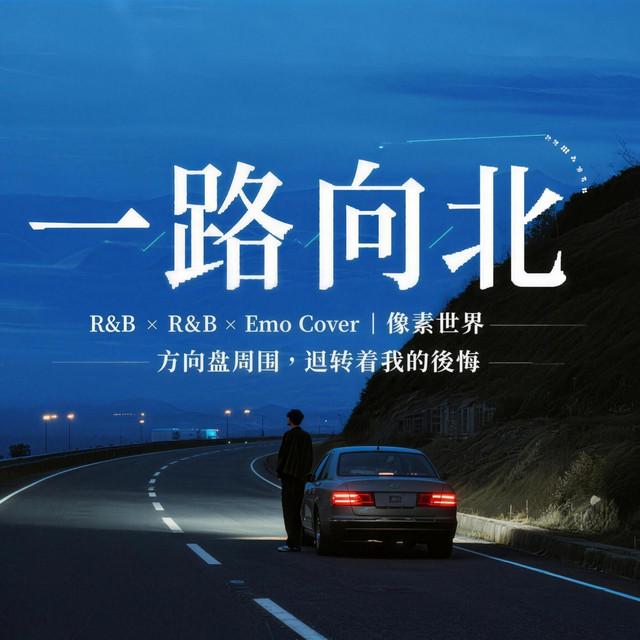 像素世界