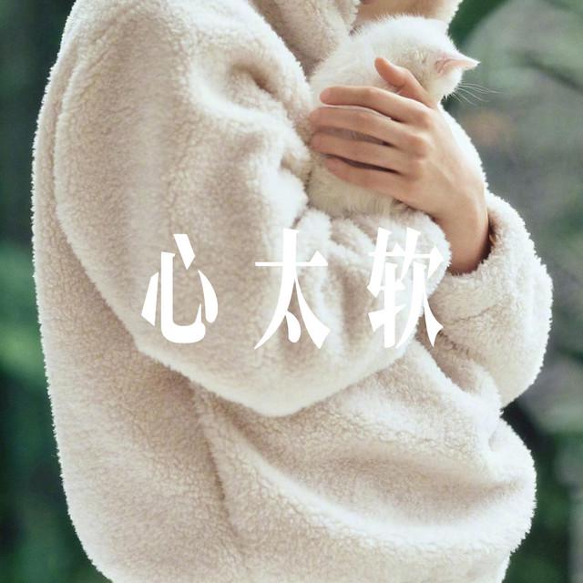 小仓鼠要早睡