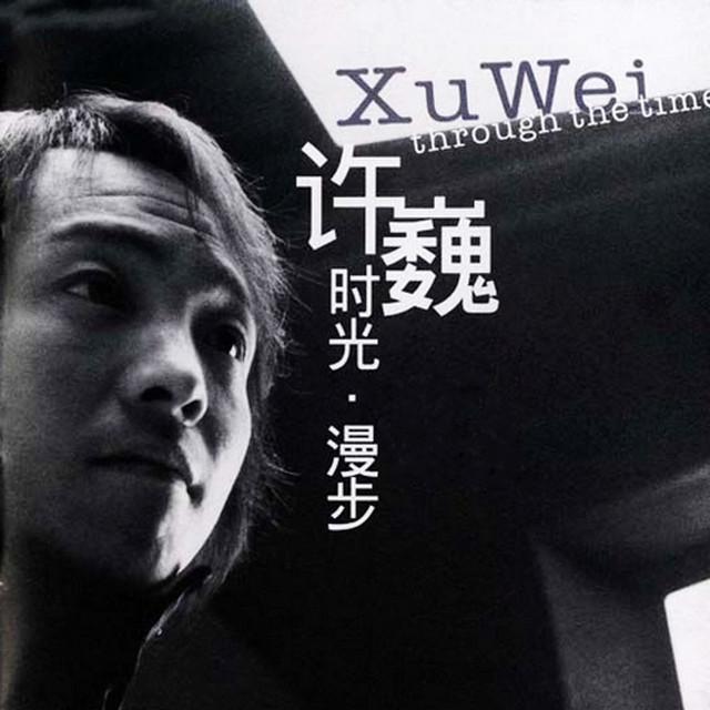 Xu Wei