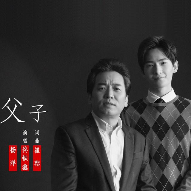 楊洋