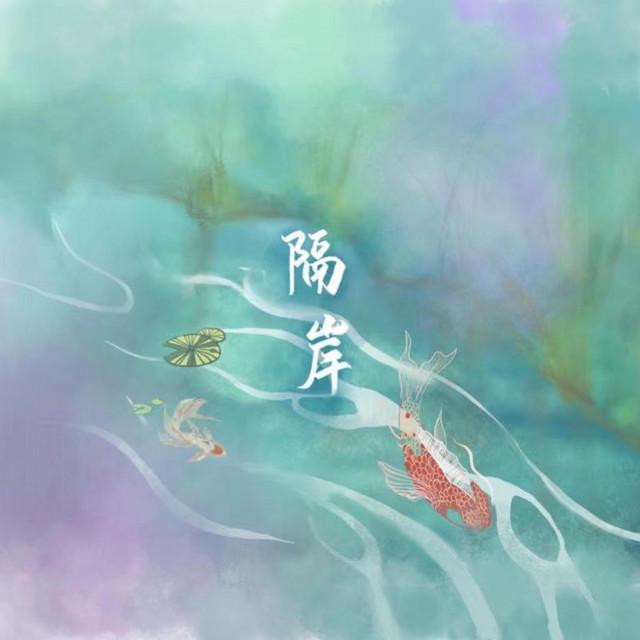 姚六一