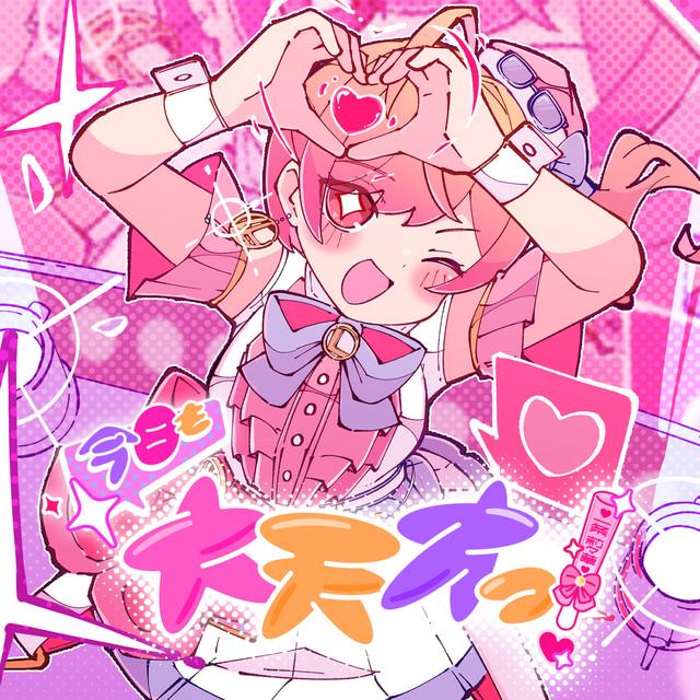 一条莉々華