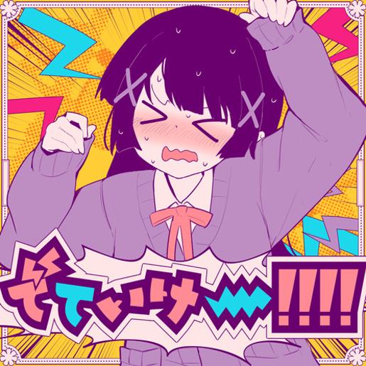 音街ウナ