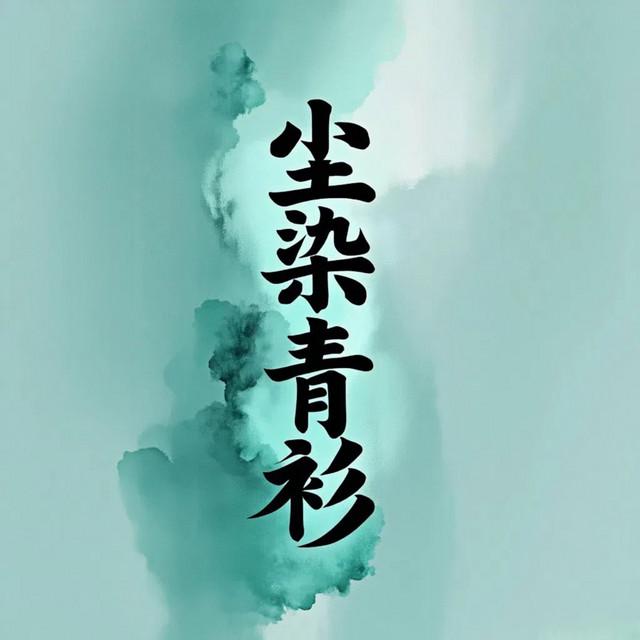 Yumoia云皌