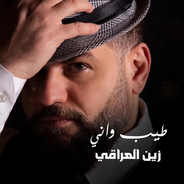 Zain Al Iraqi
