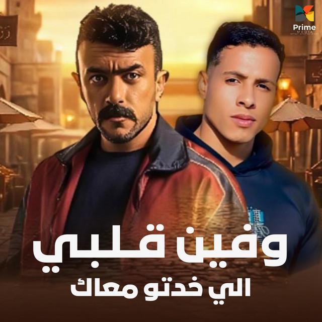 زيكو الكرنكاوي